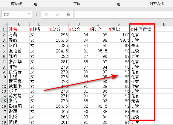 jfb精良均分分班软件住宿走读均衡2