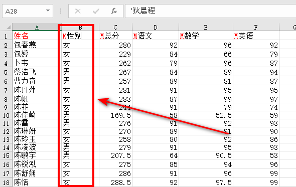 利用jfb精良均分分班软件实现学生性别均衡