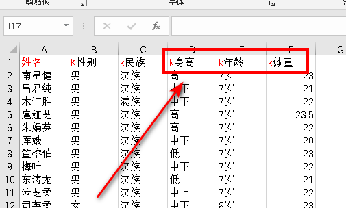 jfb精良均分分班软件年龄身高体重均衡